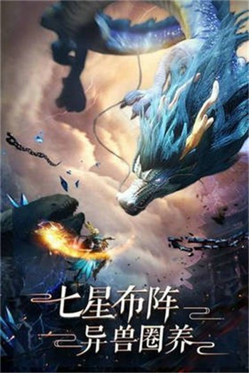 太古封魔录之御剑诀手游官方测试版图2