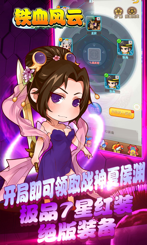 铁血风云BT手游图片2