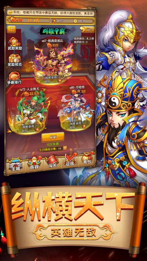 赤壁保卫战安卓版图片1