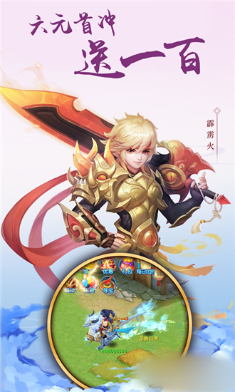 梦幻斗罗手游图1