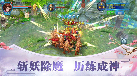 不二江湖手游官方公测版图2