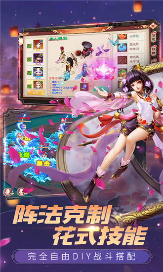 神尊西游手游图2