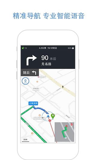 百度地图赵薇语音包app官方手机版图2