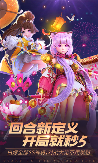 神尊西游手游图1