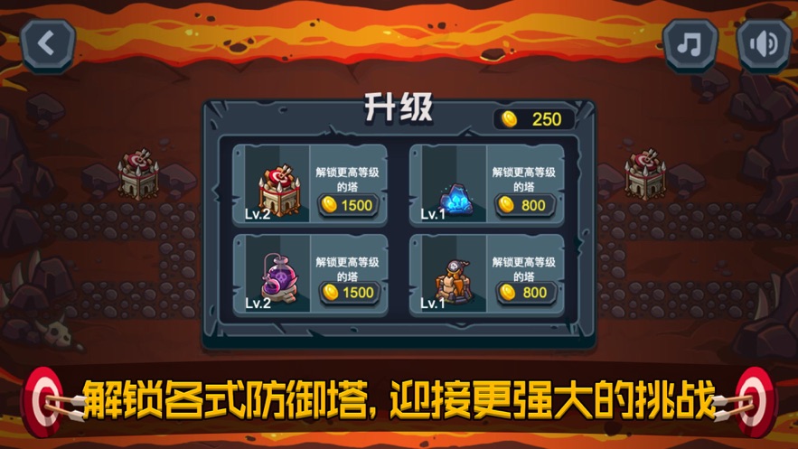 众神联盟塔防游戏安卓版图2