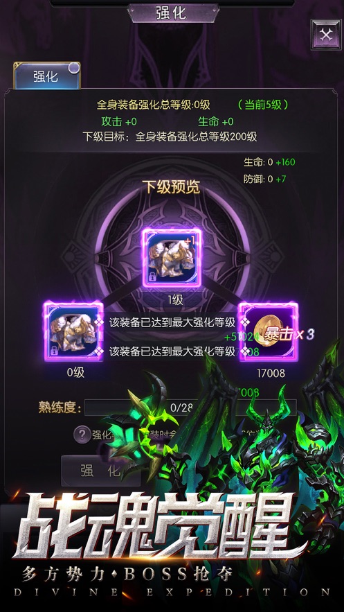 光翼传说2手游官网安卓版图2