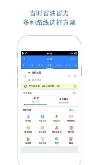 百度地图赵薇语音包app官方手机版图3