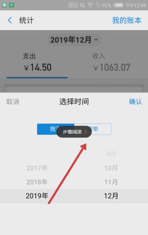 2019年支付宝度账单官方查询图片4