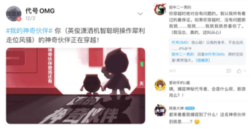 网易代号OMG手游官网正式版图3