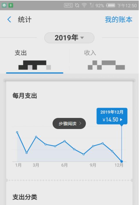 支付宝2019年度账单查询图1