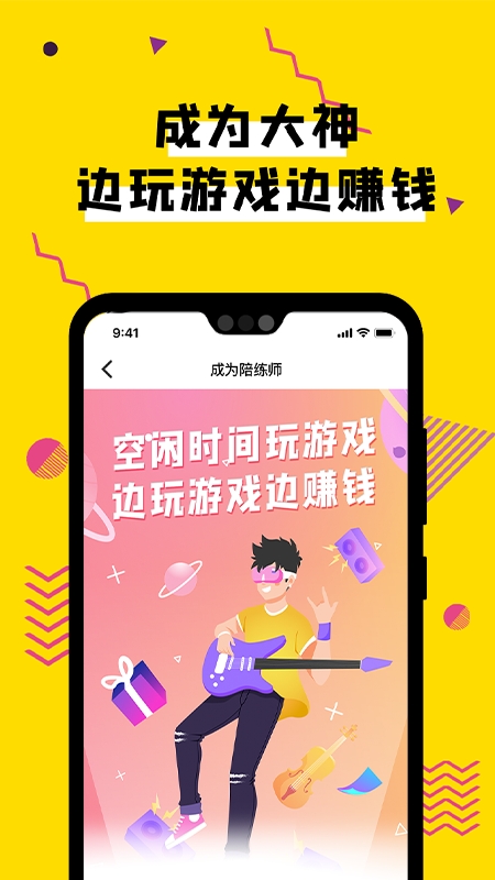 团团电竞app图片1