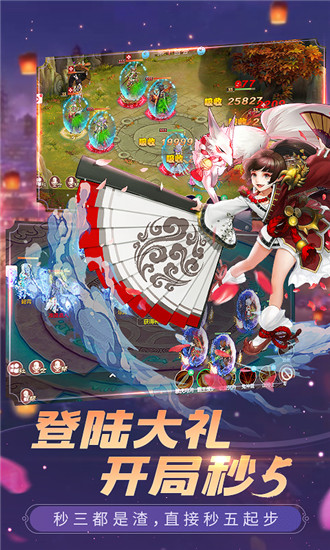 神尊西游手游图片1