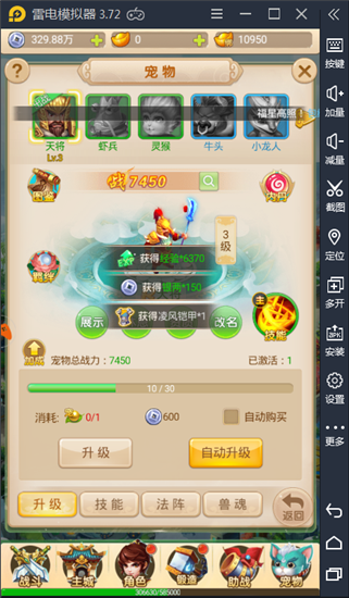 梦幻叁手游官网正版(登陆送vip3)图3