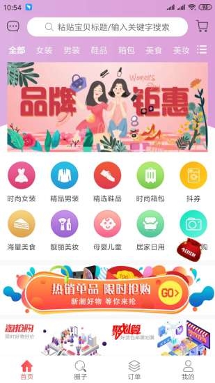 多米购app手机版图3