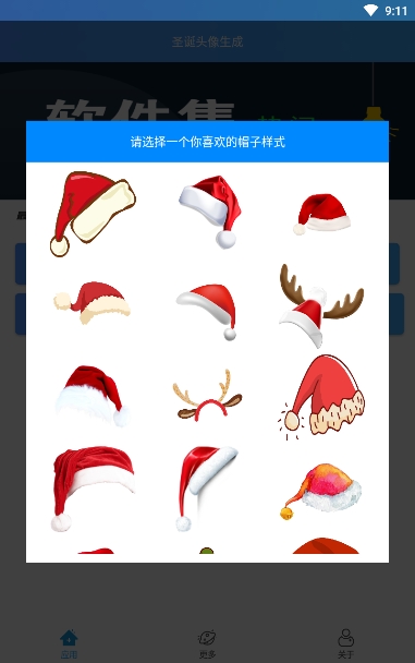 圣诞帽头像生成app图2