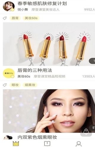 美发教程app图片1