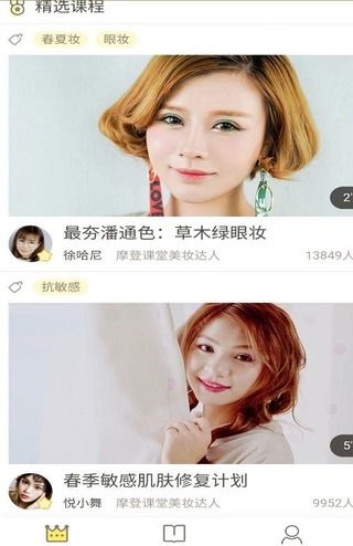 美发教程图3