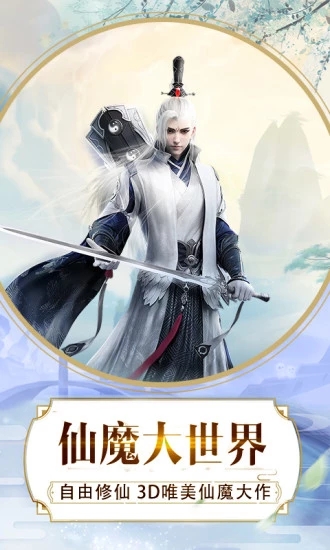 腾讯灵剑天仙斩魔无双手游官方版图1