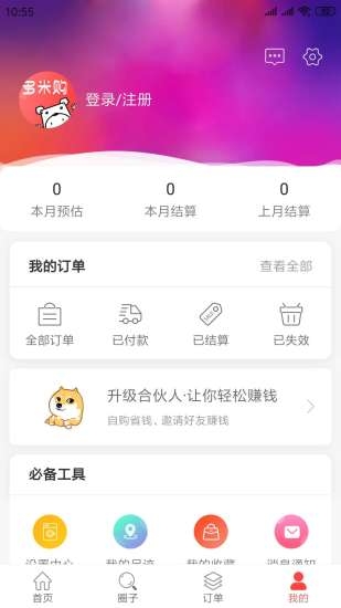 多米购app手机版图1