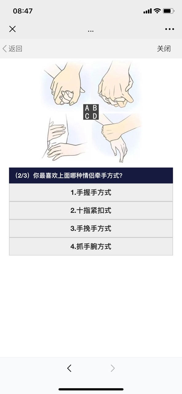 我的恋爱报价单游戏图2