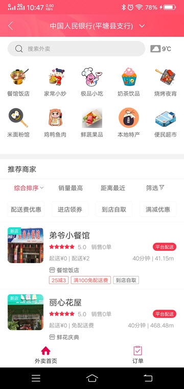 众城优购app手机版图2