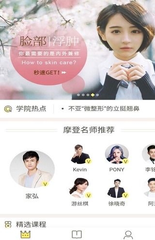 美发教程图2