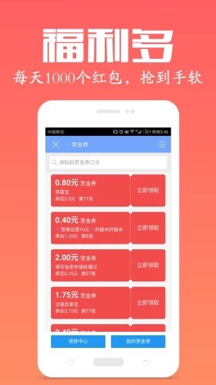 众人帮帮帮app官方手机版图1