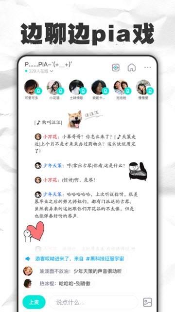 麦丸app图片1