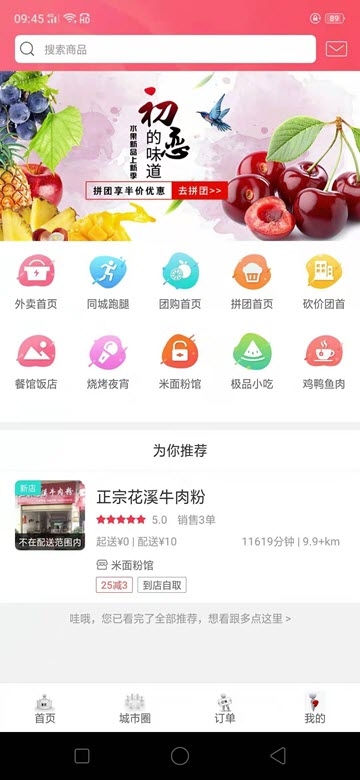 众城优购app手机版图1