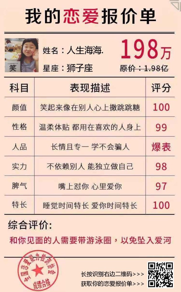 我的恋爱报价单游戏图3