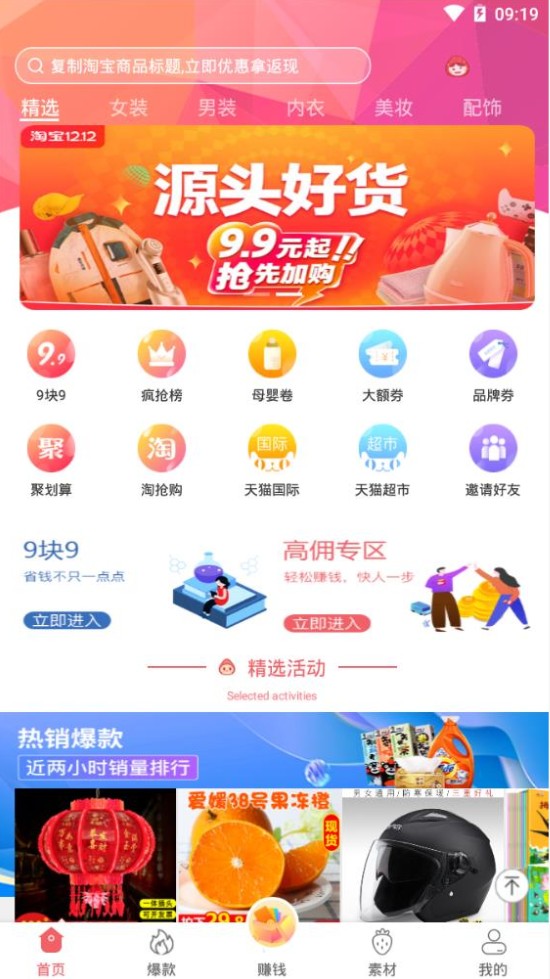 草莓精选app官方手机最新版图2