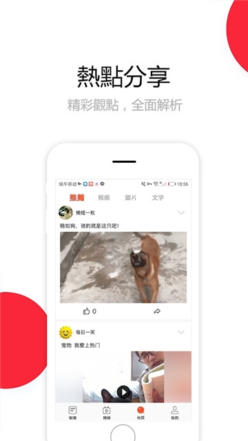 ACE头条app官方手机版图2