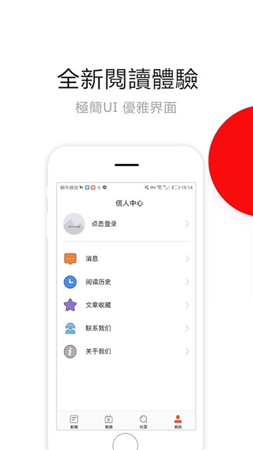 ACE头条app官方手机版图3