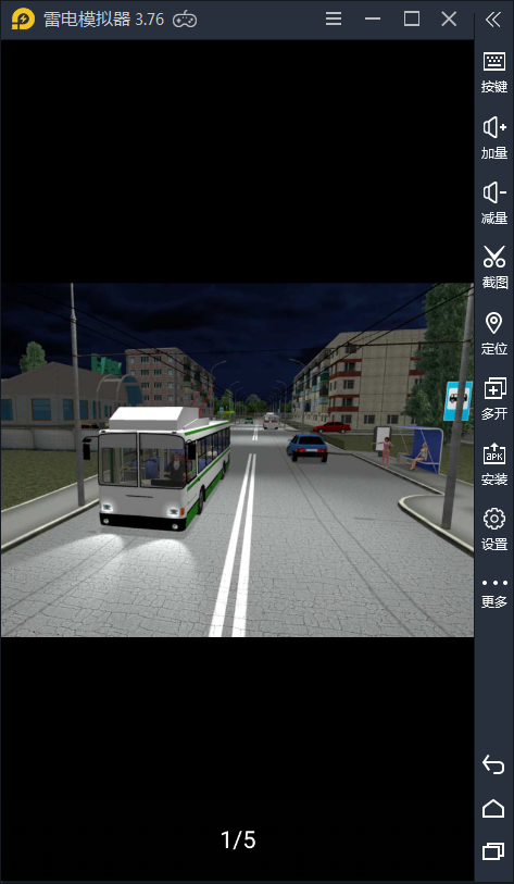无轨电车模拟器2018安卓版图1