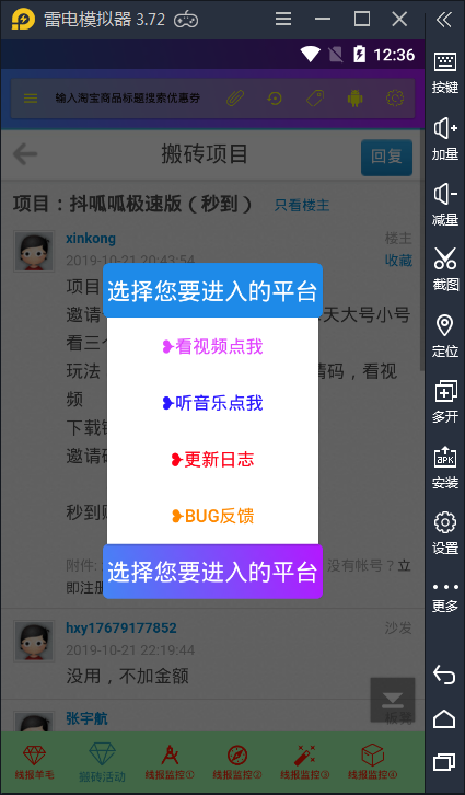 薅羊毛app图1