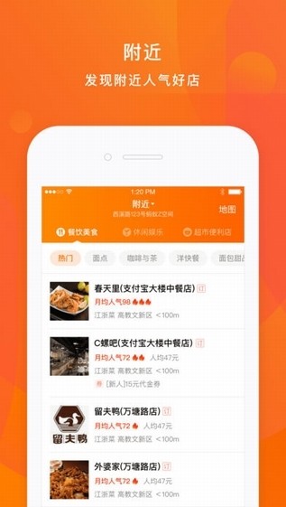 口碑薅羊毛游戏图2