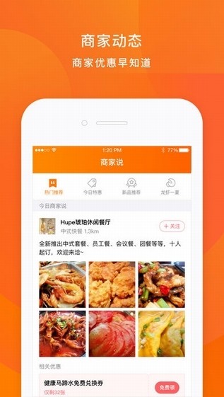 口碑薅羊毛游戏图3