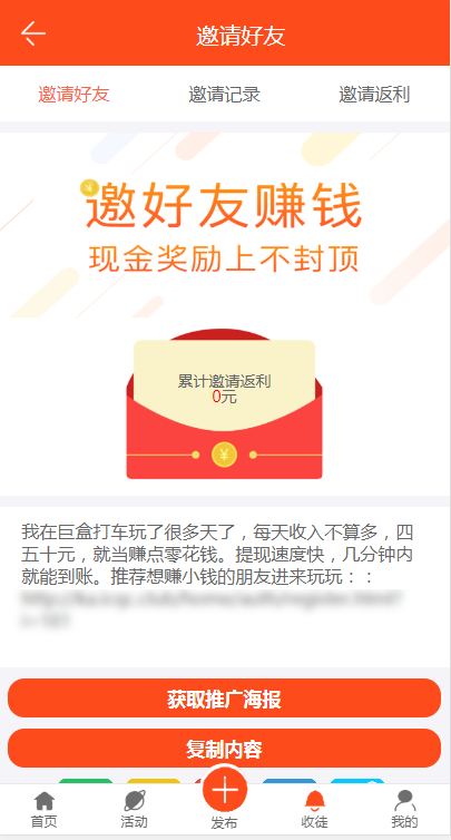 巨盒打车app官方手机版图2