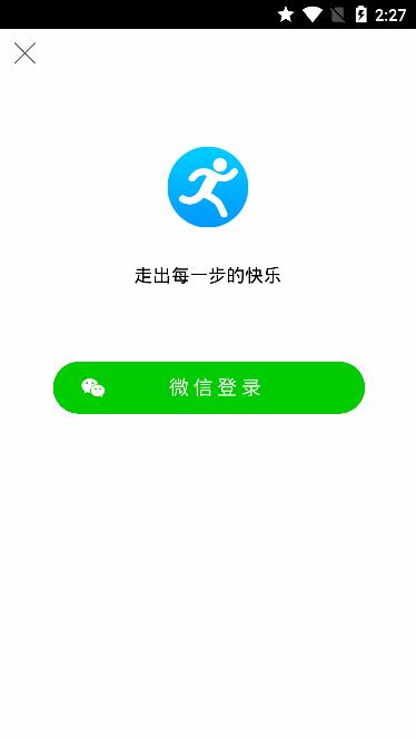 每日一走app图片1