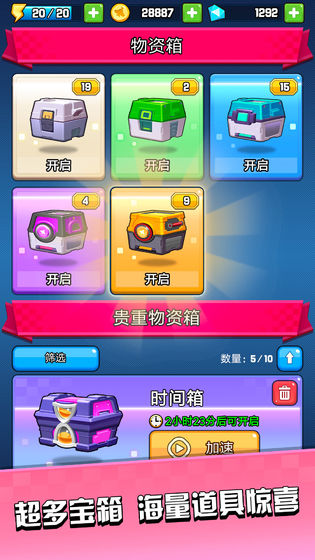 暴走飞机传说游戏图片2