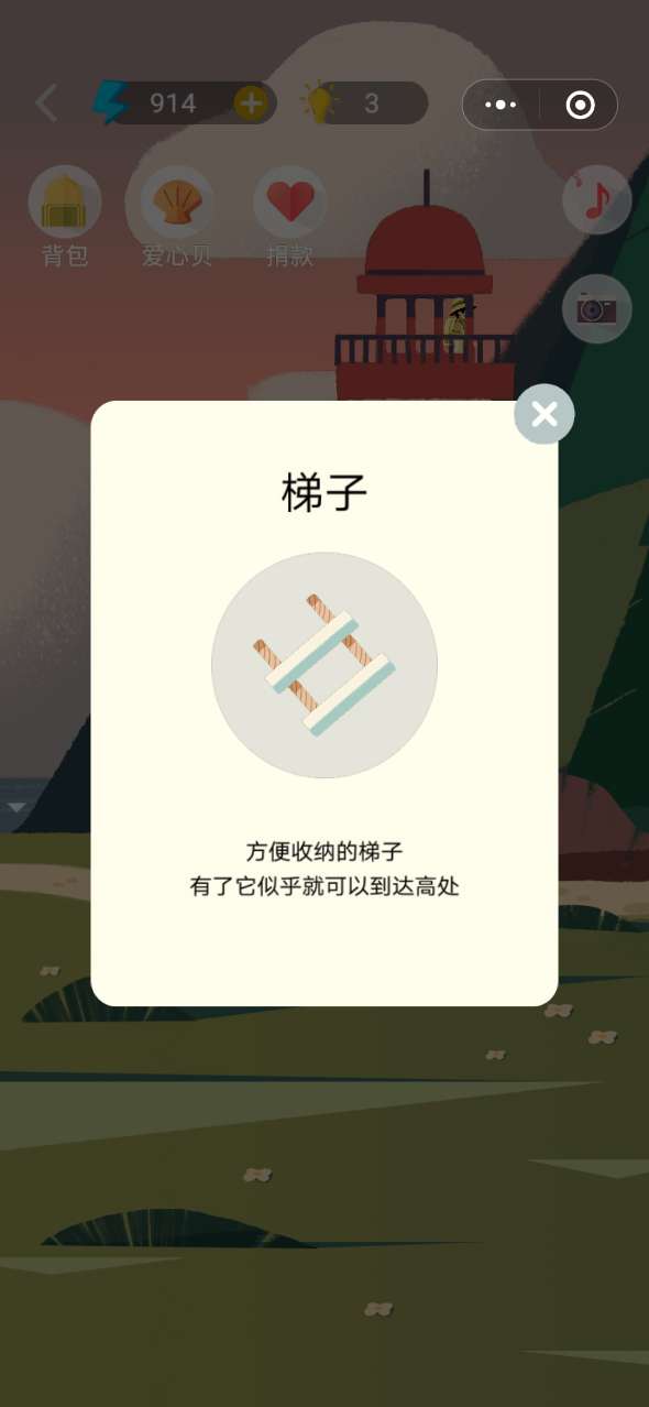 山与彼岸小游戏app官方版图2