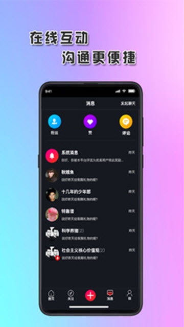 琅琊短视频app图片1