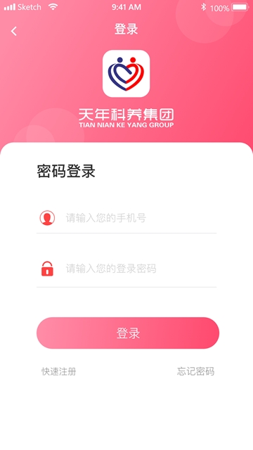 天年科养app手机版图3