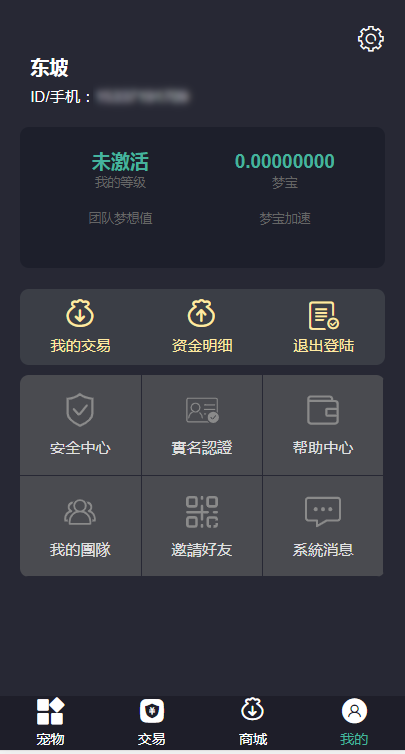 瞌睡虫app官方手机版图1