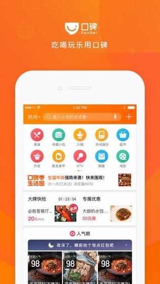 口碑薅羊毛游戏图1