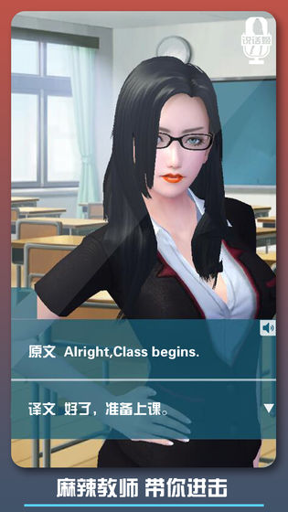 恋爱口令VR1.1.6版图片4