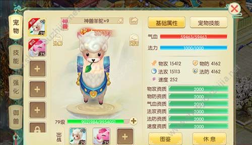 梦幻神界手游宠物培养攻略大全 教你培养属于自己的超级神兽图片1