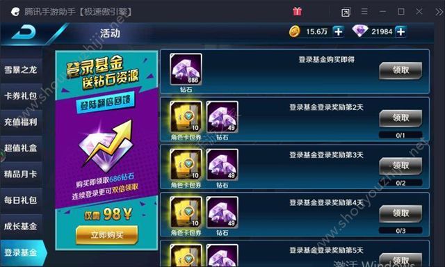 决斗之城2新手开局礼包推荐(附vip价格特权奖励一览)图片5