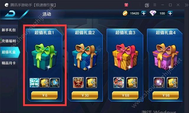 决斗之城2新手开局礼包推荐(附vip价格特权奖励一览)图片2