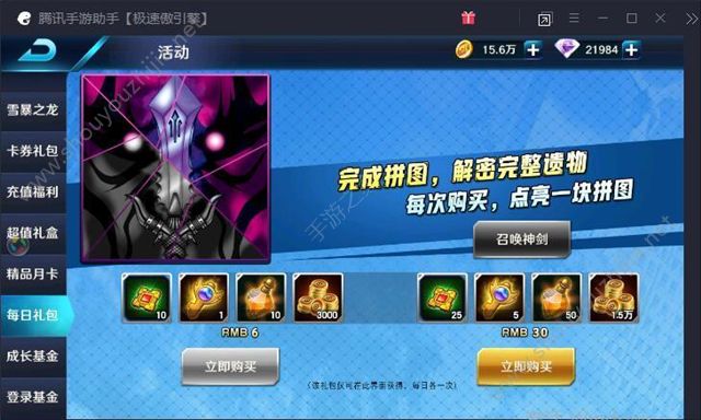 决斗之城2新手开局礼包推荐(附vip价格特权奖励一览)图片3